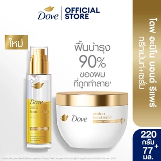 โดฟ ทรีทเม้นท์ มาส์ก 220 - 265 กรัม + เซรั่ม 77 - 95 มล. (เลือกสูตรข้างใน) Dove Treatment Mask + Serum