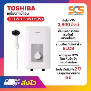 TOSHIBA เครื่องทำน้ำอุ่น 3800W รุ่น TWH-38WTH สีขาว