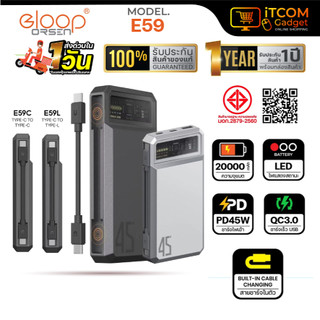 แบตสำรอง Orsen Eloop E59 แบตสำรอง พร้อมสายชาร์จ Power Bank ชาร์จเร็ว PD 45W QC 3.0 20000mAh