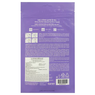 BAREN - Shea Butter Sleeping Heel Patch เชีย บัตเตอร์ สลีปปิ้ง ฮีล แพทช์ (6 แผ่น)