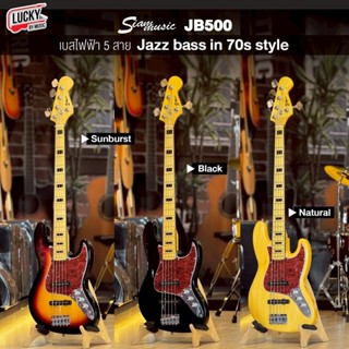 [โค้ดลด1000-🔥] เบสไฟฟ้า Siam Music JB500 ทรง Jazz Bass เลือก…