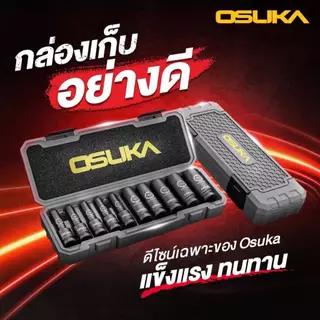 💥แท้ ส่งด่วน💥 OSUKA ชุดลูกบล็อกกระแทกยาว 1/2" 10ลูก/ชุด รุ่น OSAF3211 ลูกบล็อก บล็อคชุด ใช้กับบล็อกไฟฟ้า ชุดลูกบ็อกซ์