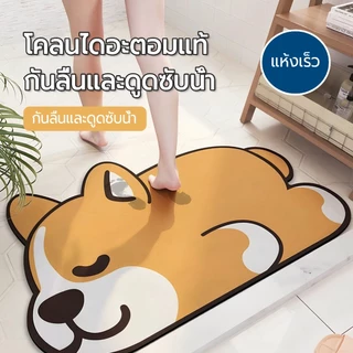พรมเช็ดเท้าน่ารักลายการ์ตูน ซึมซับน้ำได้ดี พรมห้องน้ำ ทำจากวัสดุโคลนไดอะตอม กันลื่น PU-แห้งไว