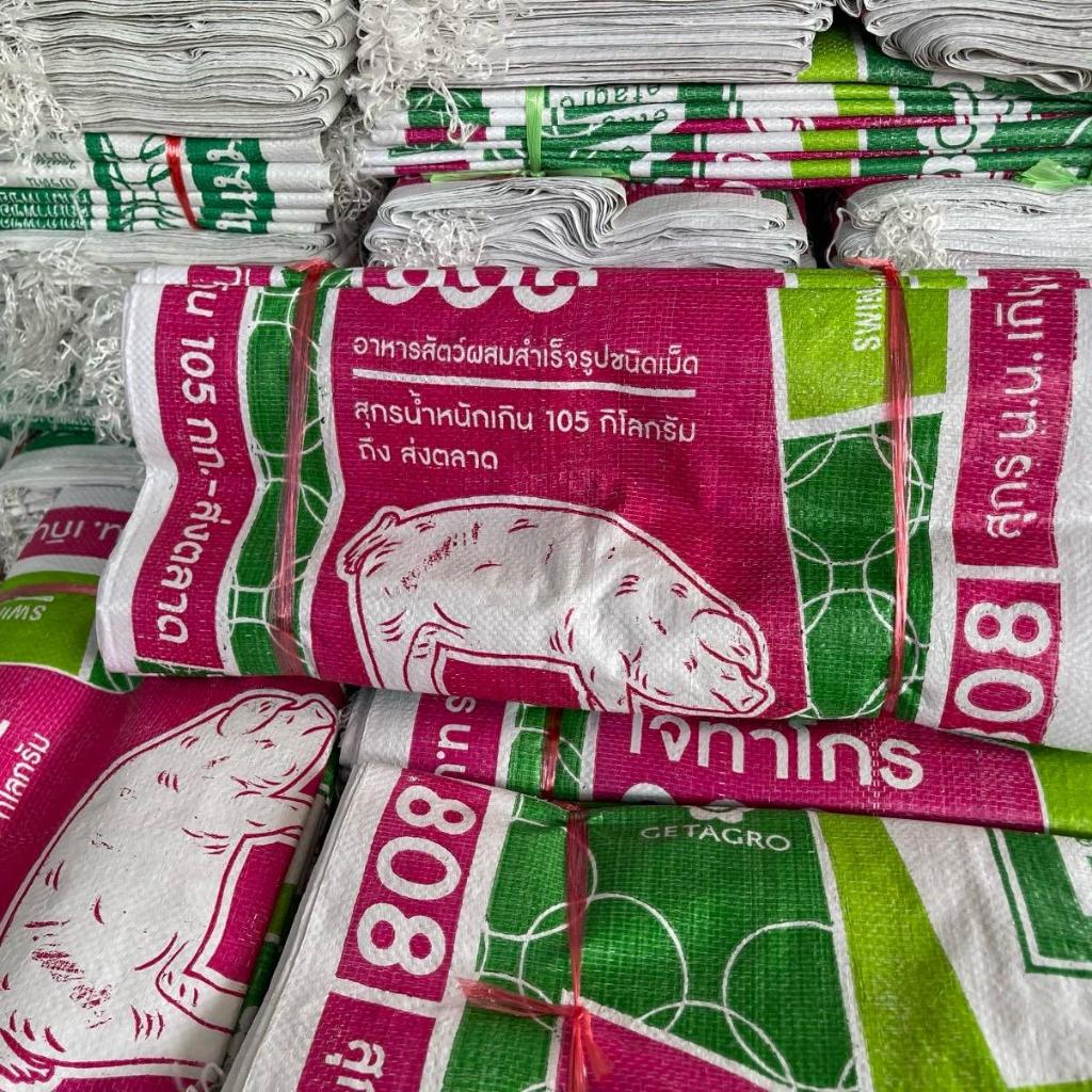 กระสอบหัวอาหารหมู มือ1( บรรจุได้ 30 กิโล)