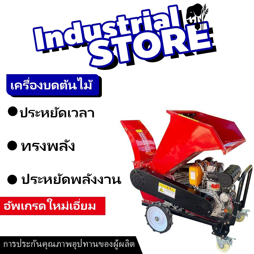 【ลดราคาครั้งใหญ่】เครื่องย่อยกิ่งไม้ เครื่องบดกิ่งไม้แบบเคลื่อนที่ย่อยกิ่งไม้ใหญ่ ไซต์ตัดไม้ ไซต์ป่าไ