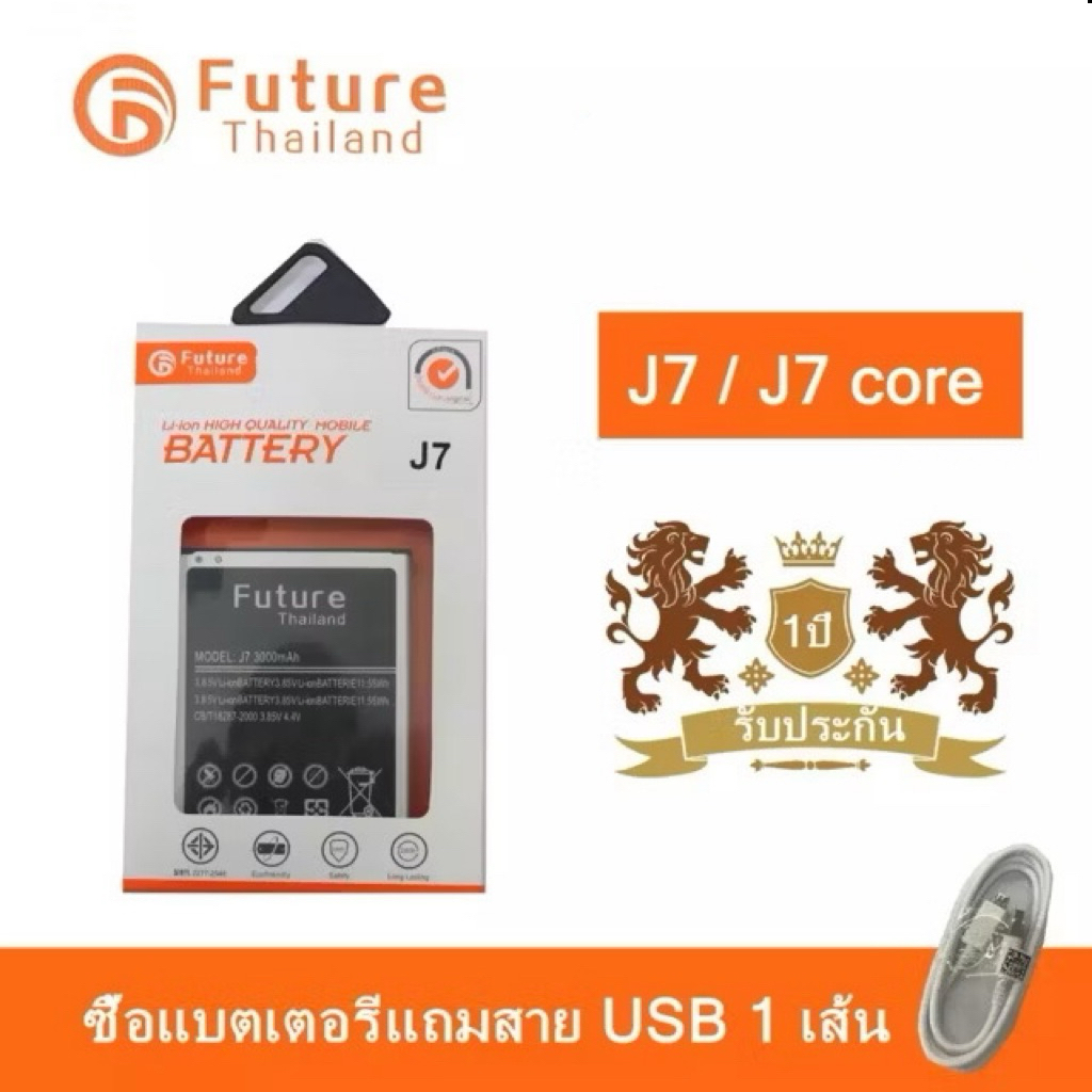 แบตเตอรี่ สำหรับ Samsung J7 (2015) / J700/Battery GALAXY/J7-2015 /J700F/H/M มีคุณภาพดี งานแท้ บริษัท