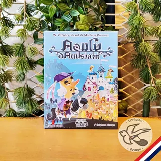 [สินค้าขายดี] Castle Combo คอมโบคนปราสาท / เสริม คนพ้นคุก [ยอดขายกว่า 760 กล่อง] ภาษาไทย [TH] ห่อของขวัญฟรี [Boardgame]