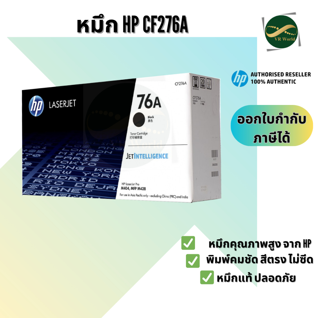 HP 76A ตลับหมึกโทนเนอร์ สีดำ ของแท้ Black Original LaserJet Toner Cartridge (CF276A)