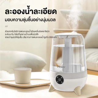 Haier Ultrasonic Air Humidifier เครื่องพ่นไอน้ำอโรม่า เครื่องทำความชื้นระบบอัลตราโซนิก รุ่น HSHM-US101