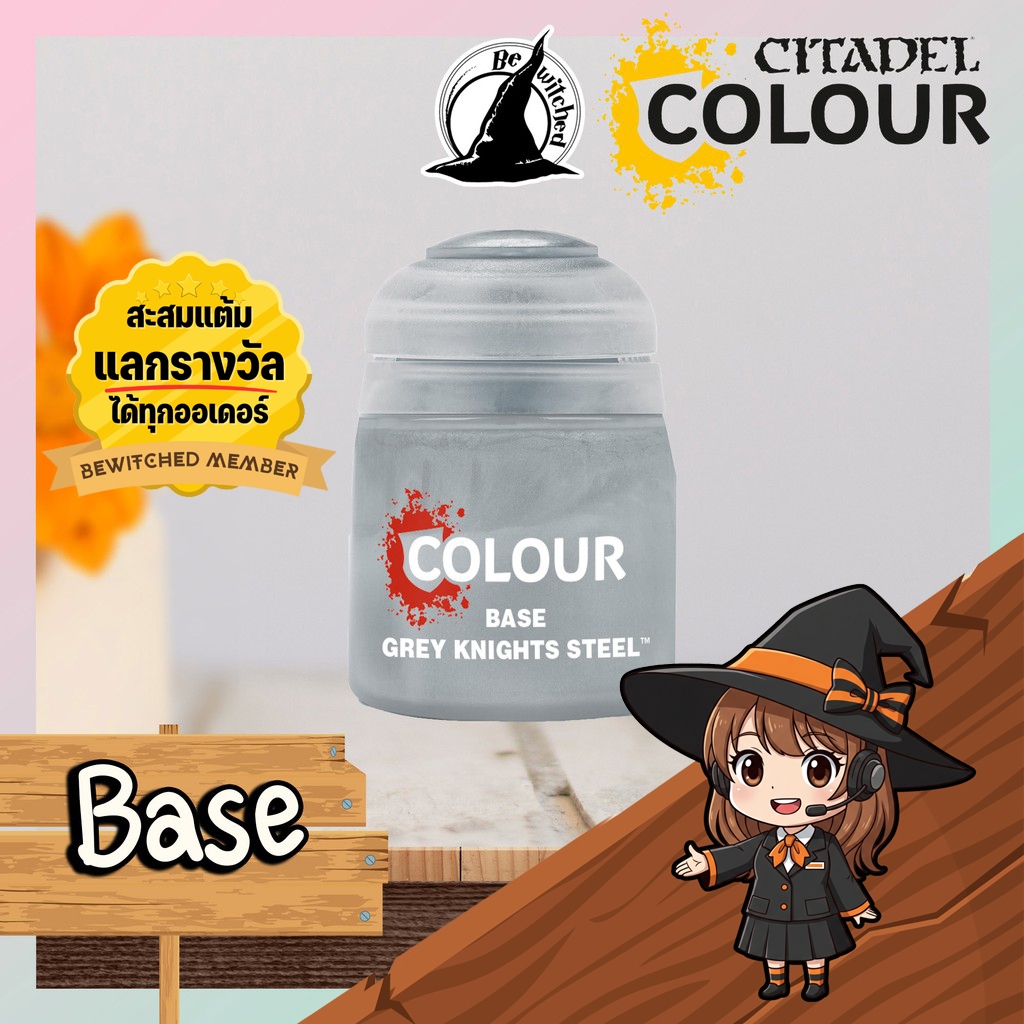 (Base) GREY KNIGHTS STEEL : Citadel Paint