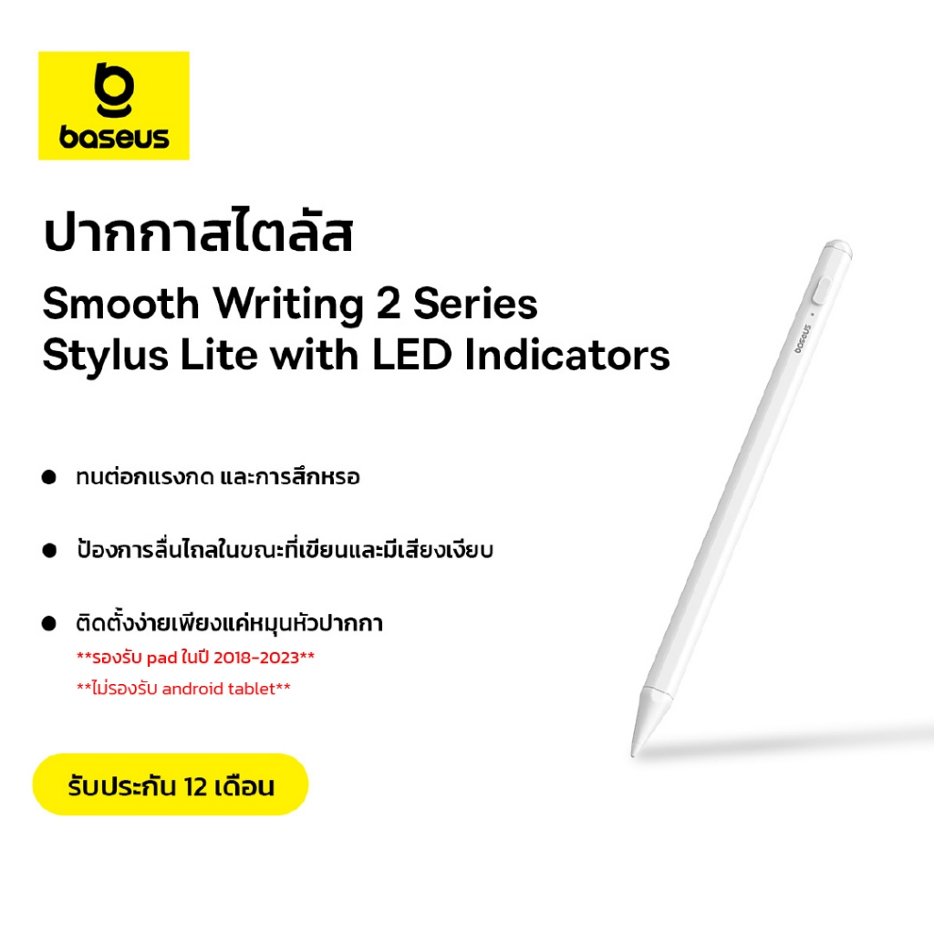 Baseus ปากกาสไตลัส สำหรับ pad 2018-2023 รุ่น Smooth Writing 2 Series Stylus Lite with LED Indicators