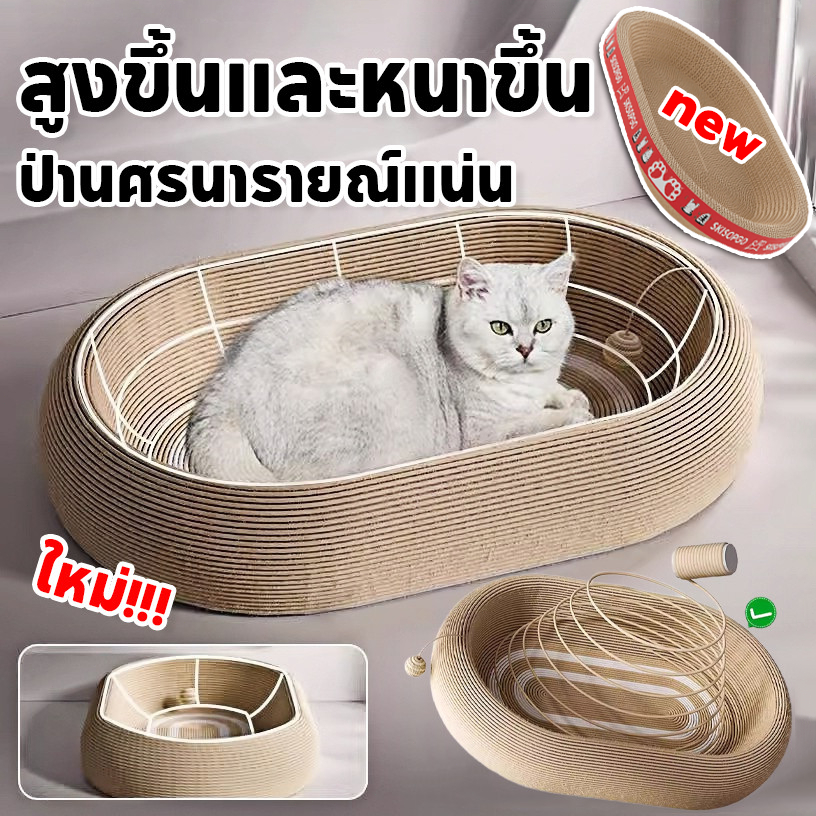 ที่ลับเล็บแมว ลับเล็บแมว ของเล่นแมว ขีดข่วนได้ หนาขึ้นและสูงขึ้น ป่านศรนารายณ์การคุ้มครองสิ่งแวดล้อม