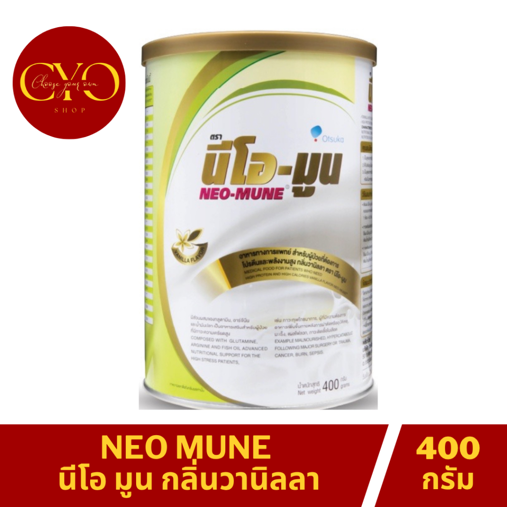 NEO-MUNE นมนีโอมูน กลิ่นวนิลลา ขนาด 400 กรัม / 1 กระป๋อง Neo-Mune Vanilla 400 g.