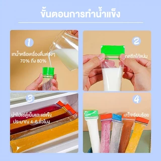 ถุงซิปล็อค แบบยาว ถุงซิปทำหวานเย็น 50-100ชิ้น/แพ็ค แช่แข็งแล้วหักแบ่งครึ่งได้ ถุงซิปถนอมอาหาร ถุงเก็บความสด ถุงซิปใส