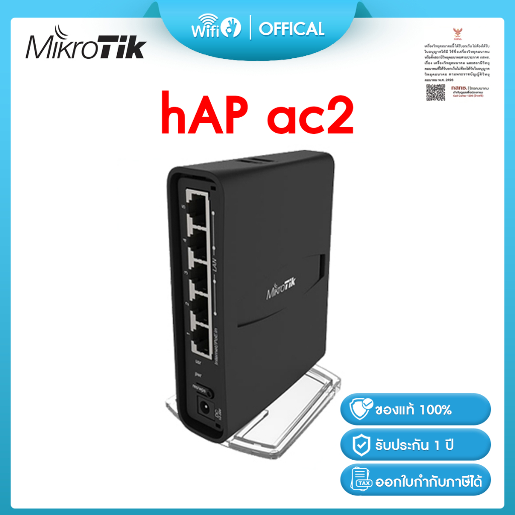 Mikrotik hap ac2 (RBD52G-5HacD2HnD-TC) ของแท้ออกใบกำกับภาษีได้ ประกัน 1 ปี !