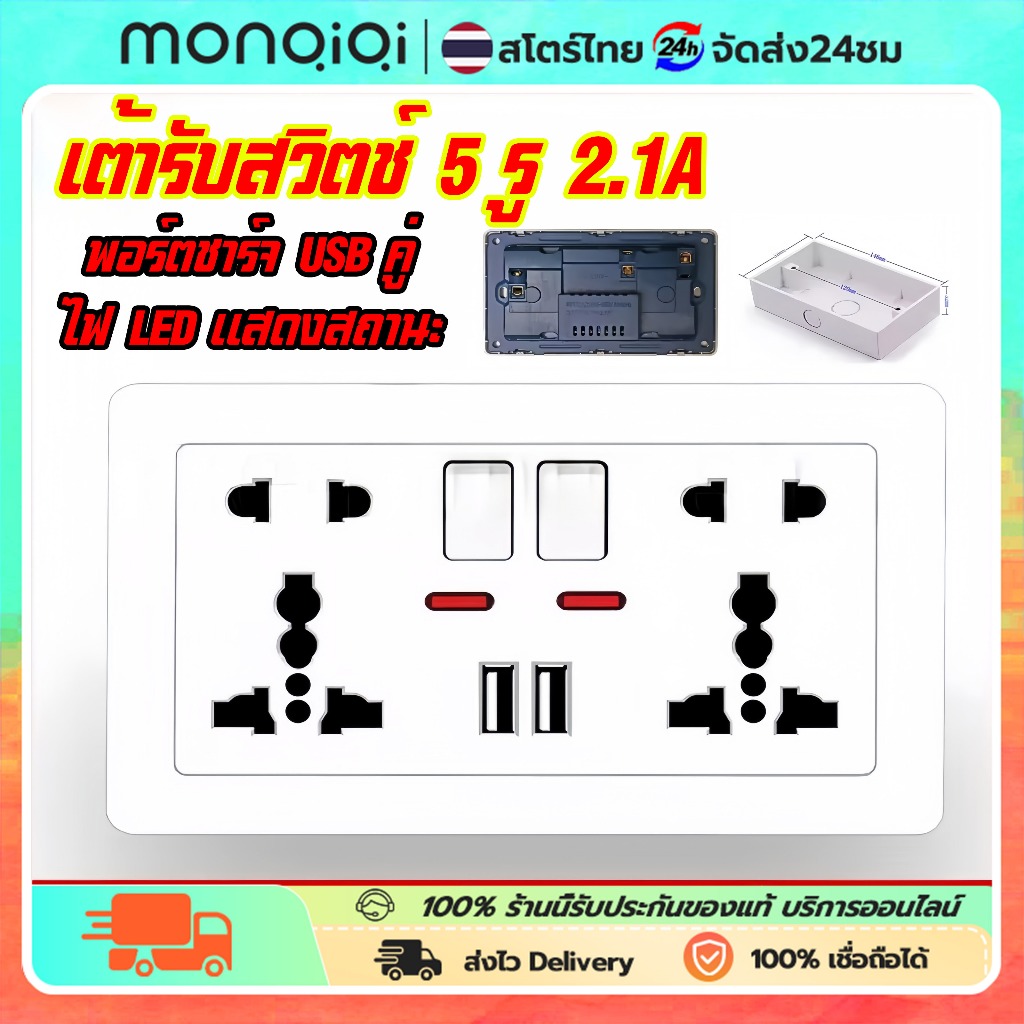 เต้ารับปลั๊กไฟ Outlet Power ชุดเต้ารับพร้อม USB ปลั๊กไฟสวิตช์ซีอกเก็ตติดผนังพร้อมหัวปลั๊ก 2.1A5V,13A 250ใชได้ทั่วไปต่อไฟ