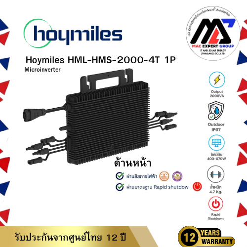 Hoymiles HML-HMS-2000-4T 1P #S0006