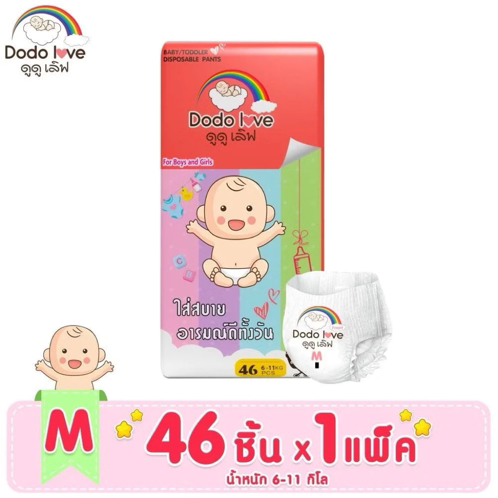 ❤️Love Sale❤️ DODOLOVE Standard Soft กางเกงผ้าอ้อม ผ้าอ้อม Size NB-4XL นุ่ม บางเบา ใส่สบาย มีโลเทปม้วนทิ้ง