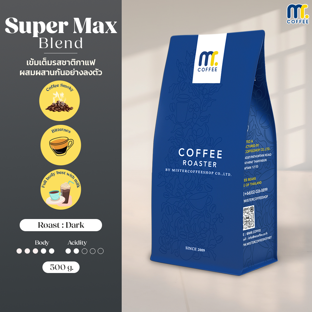 เมล็ดกาเเฟคั่ว Super max By Mistercoffee เมล็ดกาแฟผสม คั่วเข้ม ขมเข้ม รสชาติเข้มสะใจ ขนาด 500 กรัม