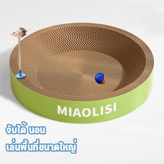 พร้อมส่ง ที่ลับเล็บขอบหนาพิเศษ รุ่นหนากว่าปกติ รี กลม ที่ลับเล็บแมว Cat scratcher คุณภาพดี