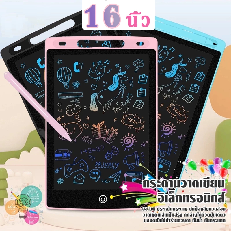 กระดานเขียน 16นิ้ว กระดานลบได้ LCD Writing Tablet กระดานวาดรูป จอเป็นสี กระดาน ขนาด ของเล่นกระดานวาดภา