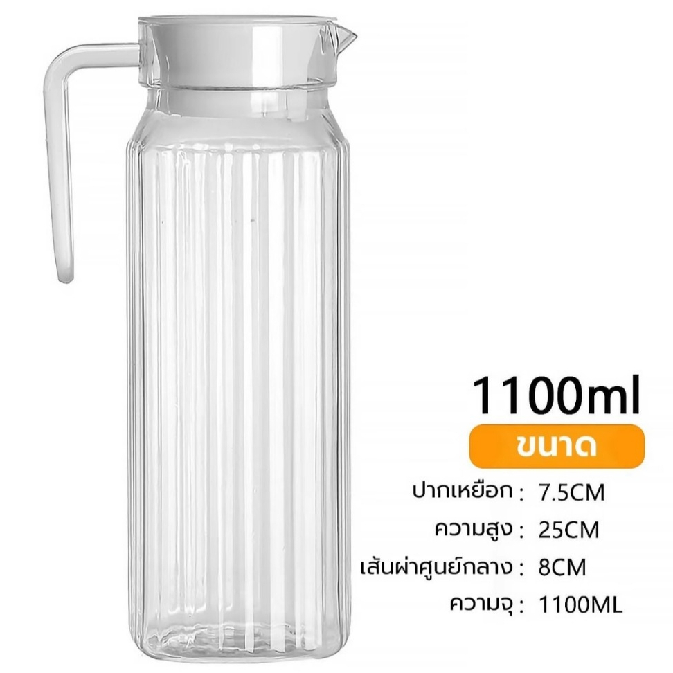 เหยือกนํ้าใส ใส่ได้ทั้งนํ้าร้อน~เย็น ความจุ1100 มล. เหยือกนํ้าเย็น ทนต่ออุณหภูมิสูง เหยือกนํ้าผลไม้