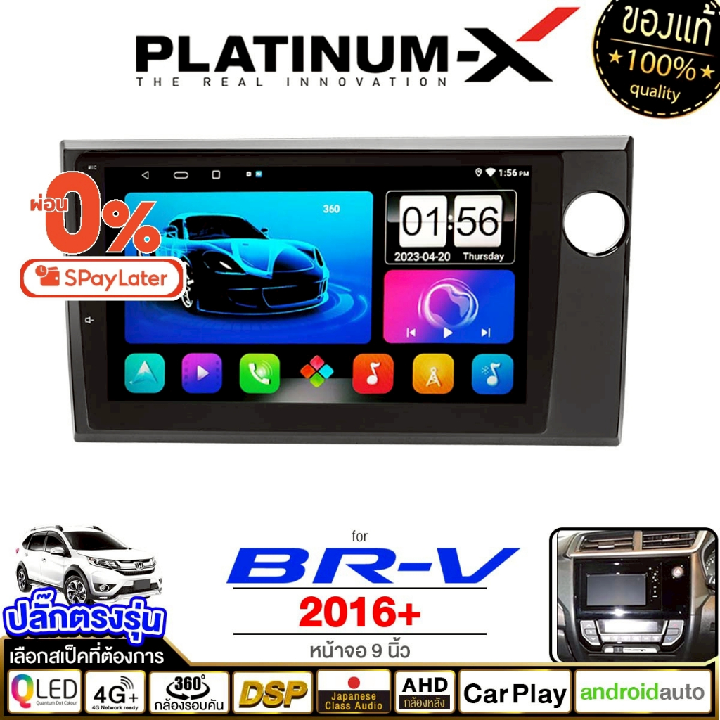PLATINUM-X จอแอนดรอย 9นิ้ว HONDA BRV BR-V  2016+ Android WIFI และ 4G จอQLED จอแอนดรอยตรงรุ่น