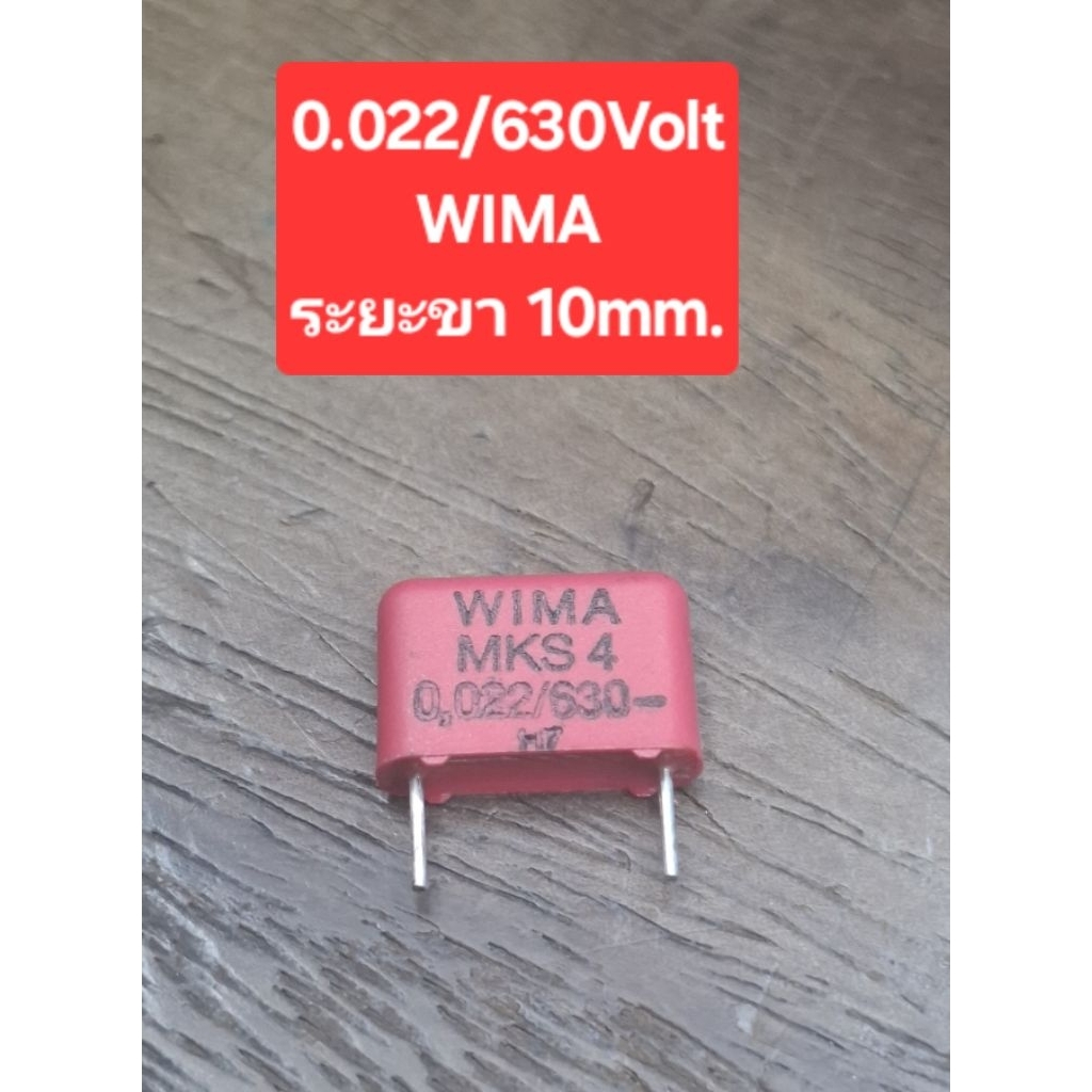 0.022/630Volt WIMA (ระยะขา 10mm.)