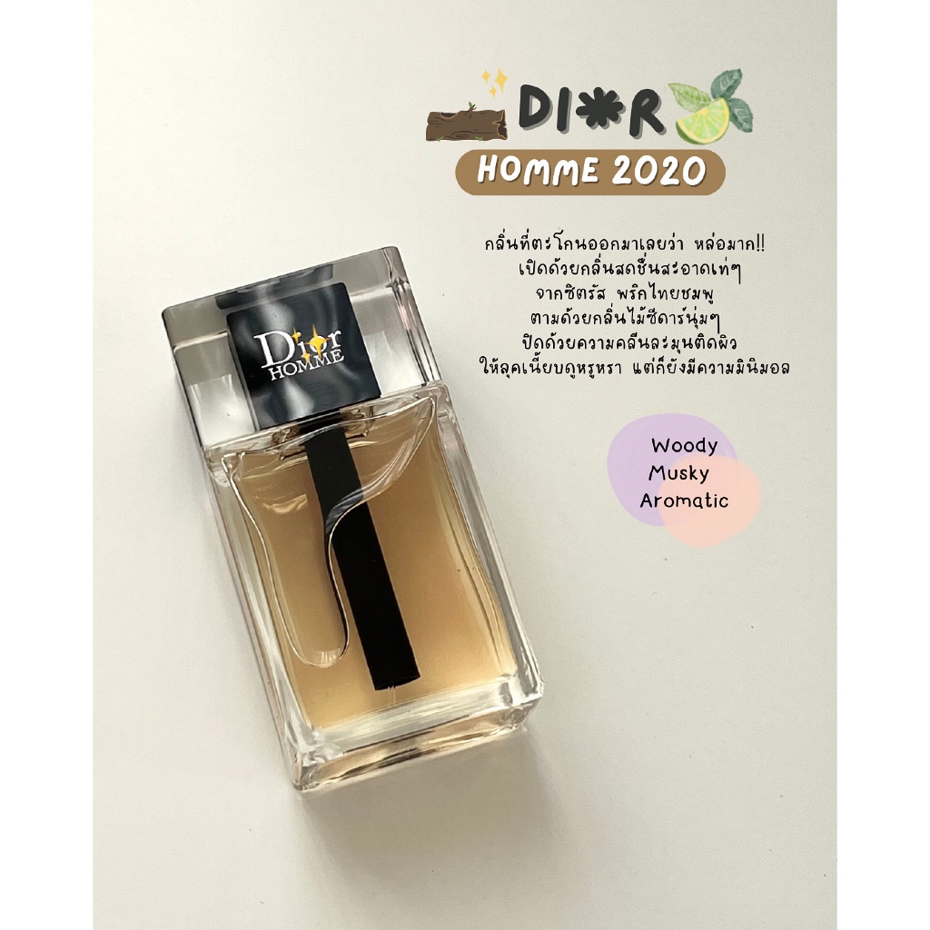 🌷 น้ำหอมแท้แบ่งขาย ดิ ออ ออม อีดีที 2020 2ml / 5ml / 10ml