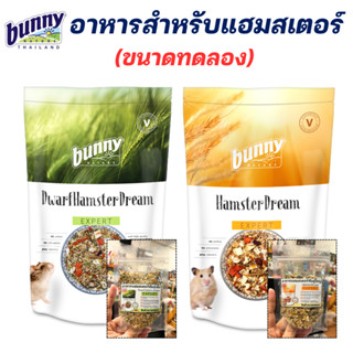 **ขนาดทดลอง** Bunny Nature (บันนี่เนเจอร์) hamster อาหารหนูแ…