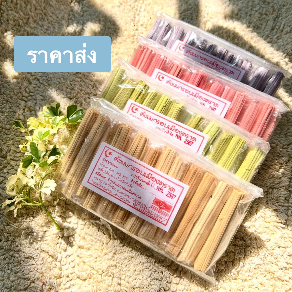 ตังเมกรอบเมืองตราดราคาส่ง 30-40 ห่อ มี อย.และฮาลาล ตังเม ขนมไม้ ตังเมไม้ ขนมโบราณ