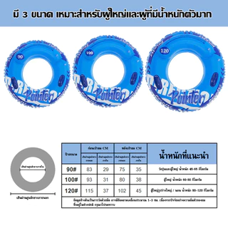 ห่วงยางผู้ใหญ่ 2 ถุงลม 2 มือจับ ขนาดใหญ่ 90/100/120 มี 5 สี