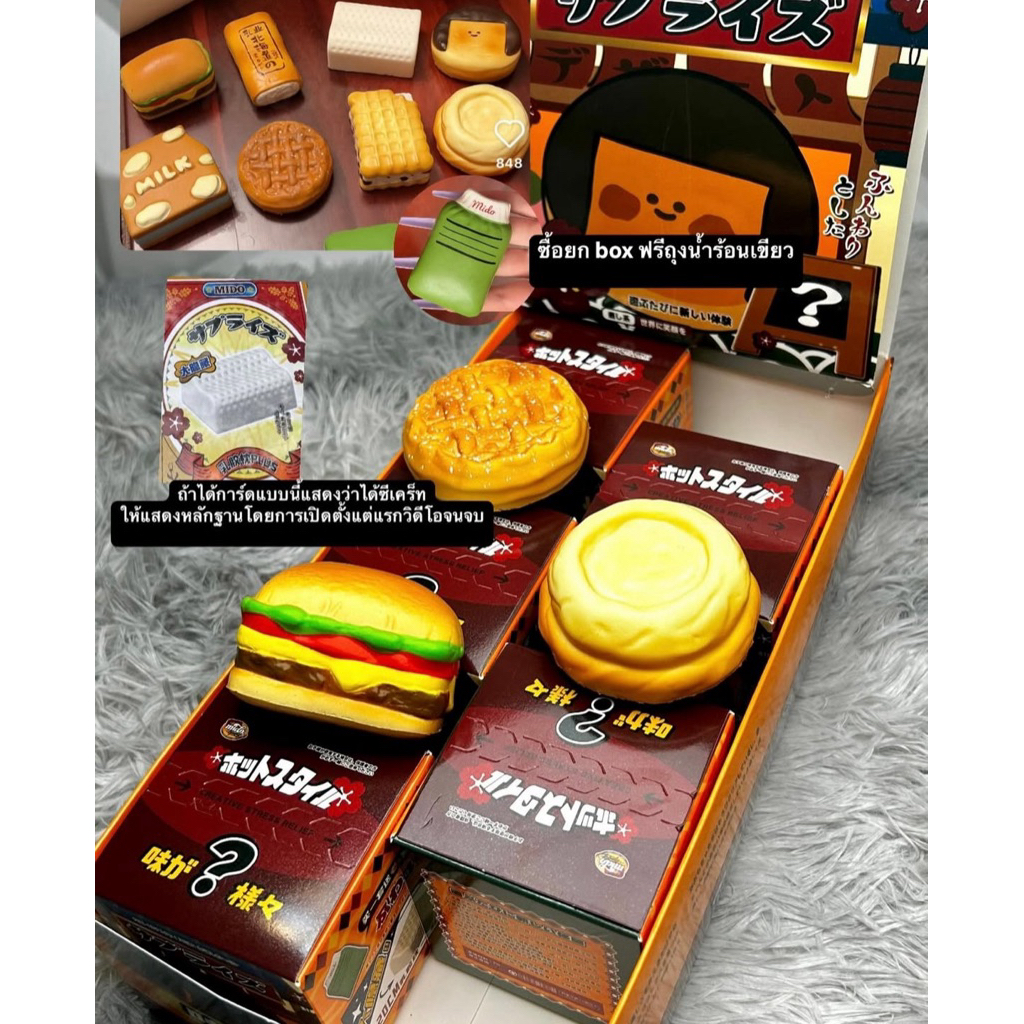 สกุชชี่จุ่มมินิยกบอคlisa mido v3