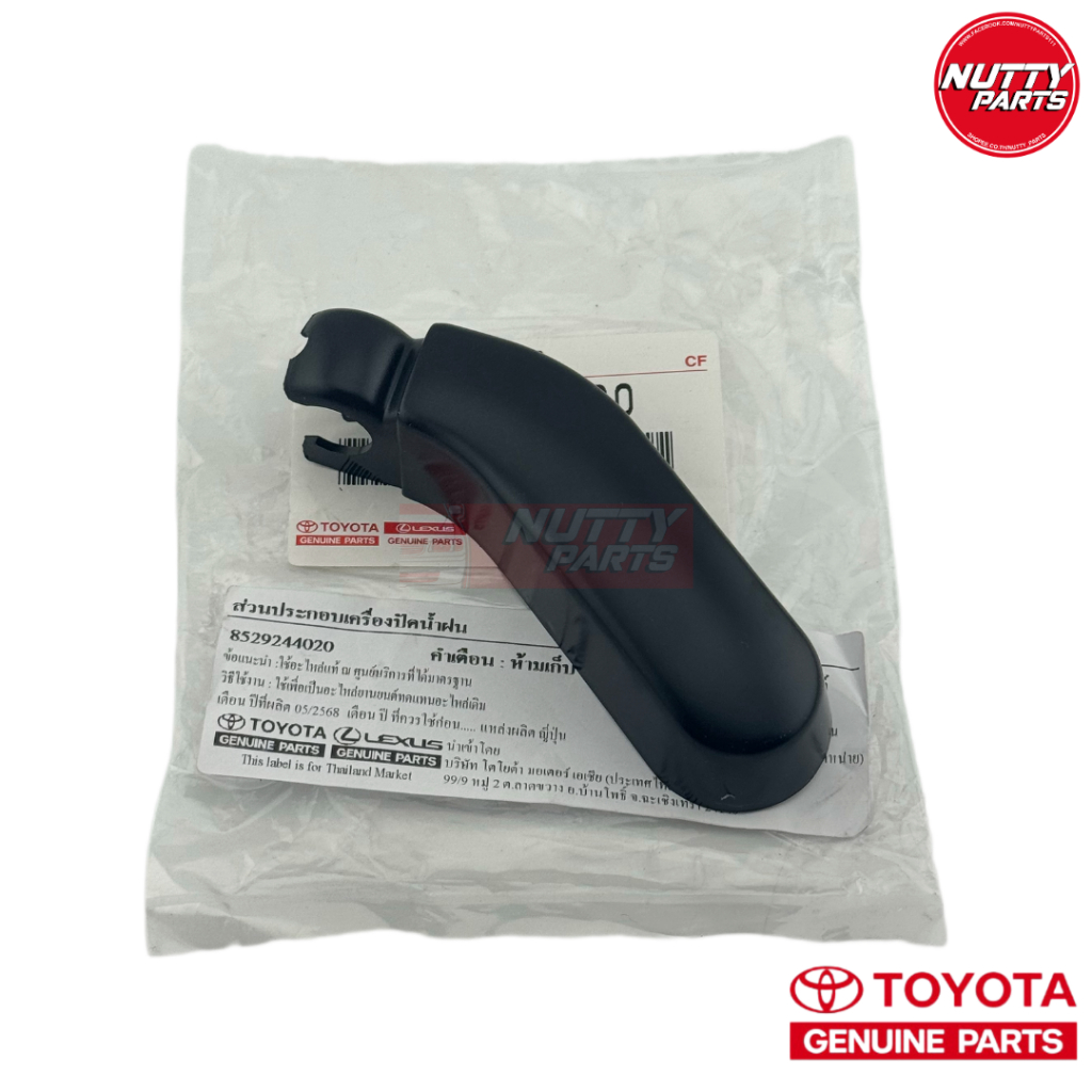 อะไหล่แท้ ฝาปิดน็อตใบปัดน้ำฝนหลัง TOYOTA HIACE COMMUTER ปี 05-19 ฝาครอบก้านใบปัดน้ำฝนหลัง 85292-44020