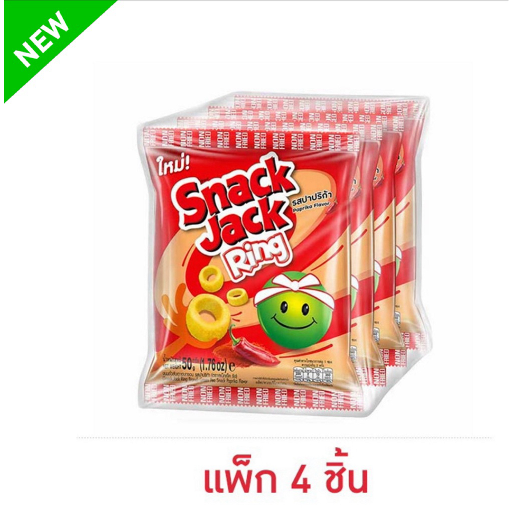 [แพ็ค4ห่อ] สแนคแจ๊คริงขนมถั่วลันเตาอบกรอบรสปาปริก้า/รสดั้งเดิม 50g. Snack Jack Ring Paprika/Original