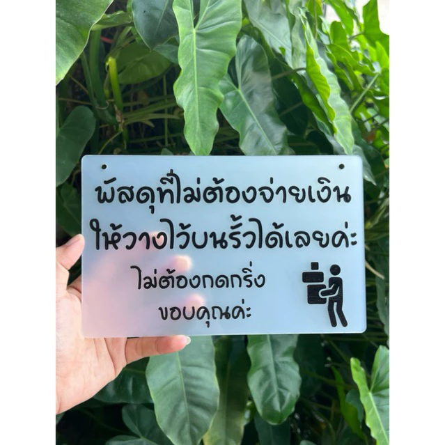 ป้ายข้อความ ป้ายสั่งทำ ข้อความต่างๆ สีขาวขุ่น หนา2-3มิล เหมาะกับทุกพื้นหลัง สวยดูดีสุดๆ