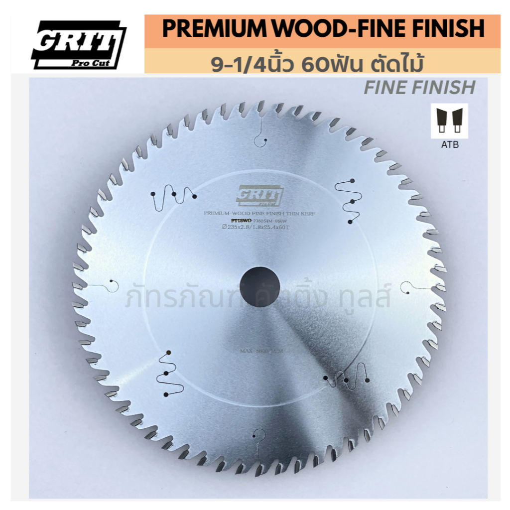 ใบเลื่อยวงเดือน 9-1/4นิ้ว 60ฟัน /ตัดไม้ : รุ่น PREMIUM-WOOD FINE FINISH