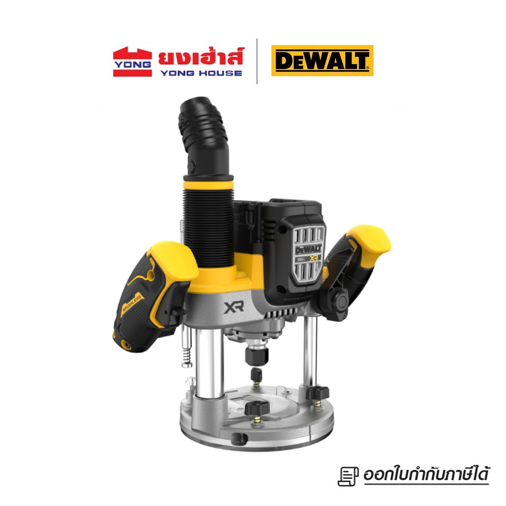 DEWALT เร้าเตอร์ไร้สาย ไร้แปรงถ่าน 20V Max รุ่น DCW620B 1/2 นิ้ว 2-1/4 แรงม้า เครื่องเปล่า