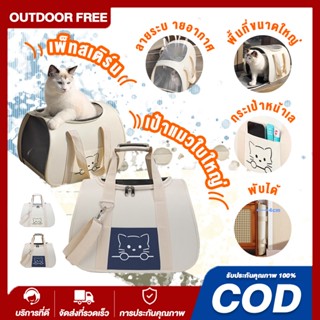 🐱กระเป๋าแมว สำหรับเดินทางสัตว์🐱เลี้ยงใบใหญ่มาก กระเป๋าใส่แมว…