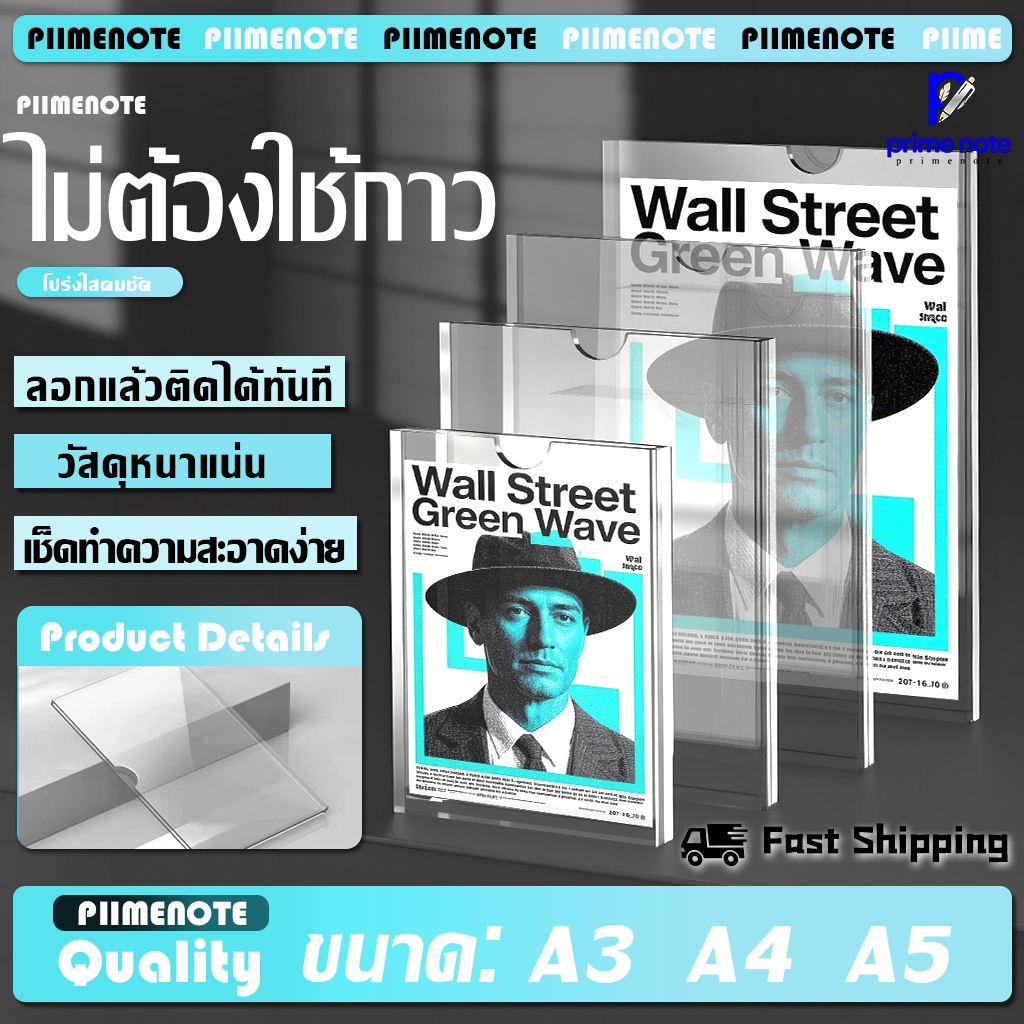 ป้ายอะคริลิคติดผนัง A3/A4/A5 แนวตั้ง-นอน ใช้ซ้ำได้ ไม่ต้องเจาะผนัง ป้ายชื่อ สำหรับร้านค้า อฟฟิศ