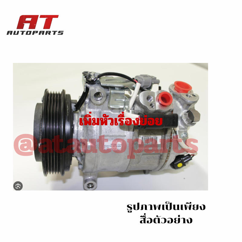 คอมแอร์ W117 W176 W246 DENSO