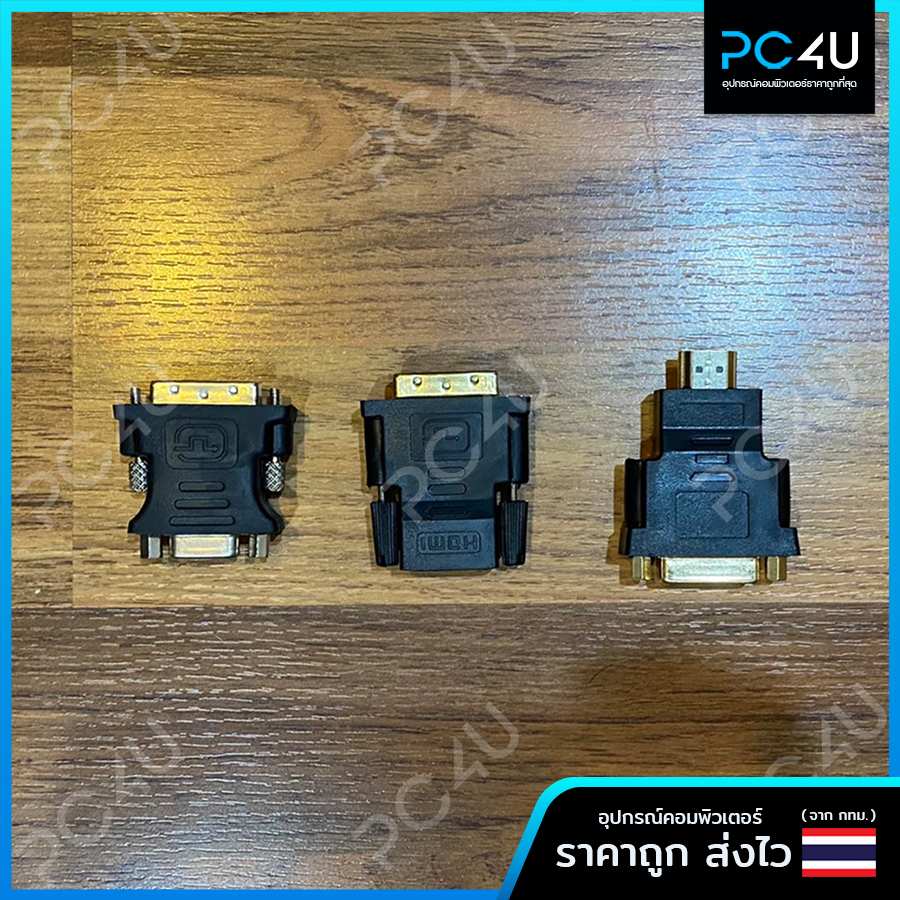 หัวแปลงสาย ตัวแปลงสาย DVI 24+1 เป็นHDTV / หัวแปลงDVI 24+5 เป็นvga / หัวแปลงHDTV เป็น DVI