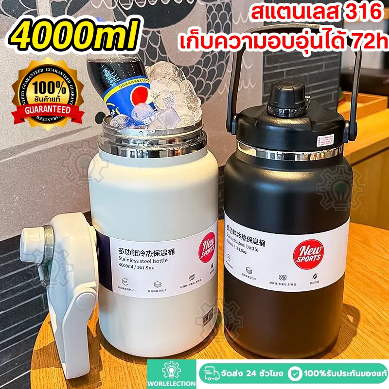 4600ml กระบอกน้ำเก็บอุณหภูมิ 4.6L ขวดน้ำสแตนเลส กระบอกน้ำ กระบอกน้ำเก็บความเย็น แก้วน้ำ ถ้วยน้ำความจ