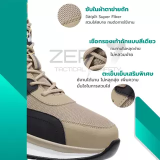 รองเท้าเซฟตี้ รุ่น ZANDER หัวเหล็ก แข็งแรง ทนทาน พื้นเสริมแผ่นเคฟล่าร์ กันลื่น ใส่ได้ทั้งชายหญิง