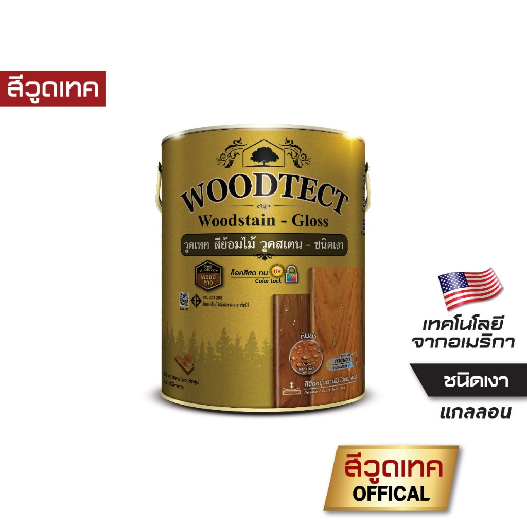 วูดเทค วูดสเตน สีย้อมไม้ สีทาไม้ สูตรน้ำมัน ชนิดเงา WOODTECT Woodstain Gloss SB