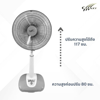 Galaxy, Table Fan (slide), 16 Inch