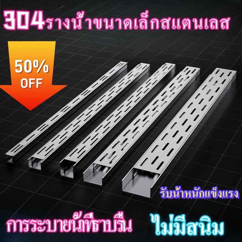 U-Shape Stainless Steel Water Drain Grates for Outdoor and Home Improvement