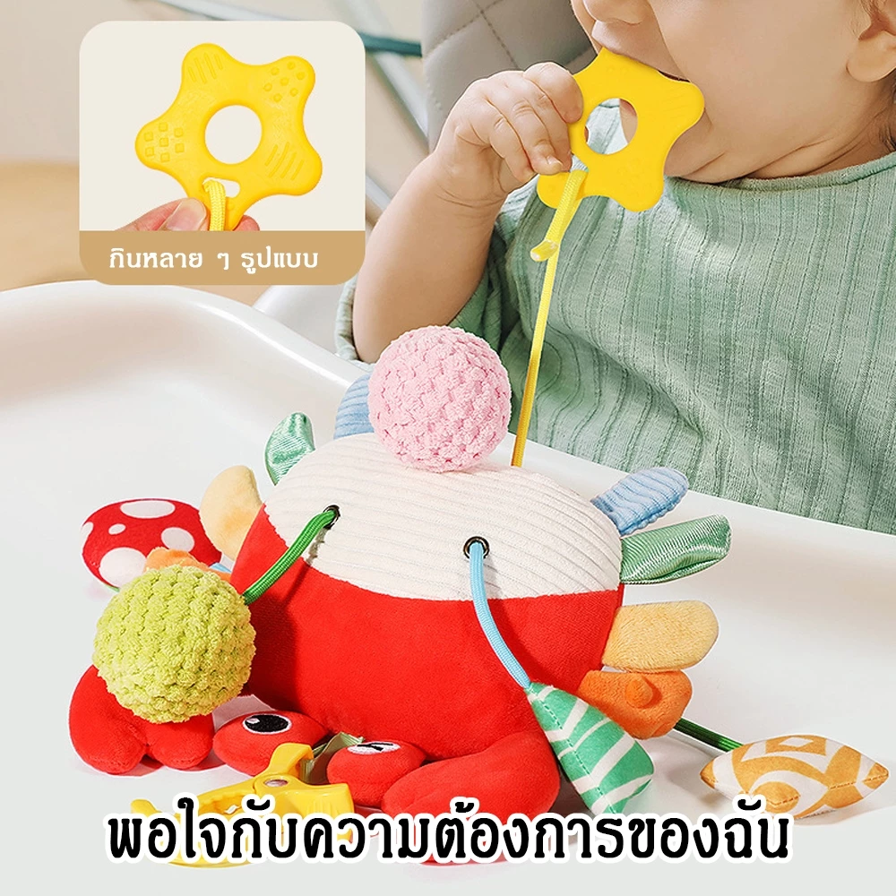 โมบายติดเปล Crab/Chick ของเล่นแขวนเตียงเด็ก thumbnail 6