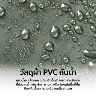 กางเกงกันน้ำ PVC พร้อมรองเท้าบูท ขนาด 36-47 กางเกงทำสวน ทำไร่ ใสสบาย