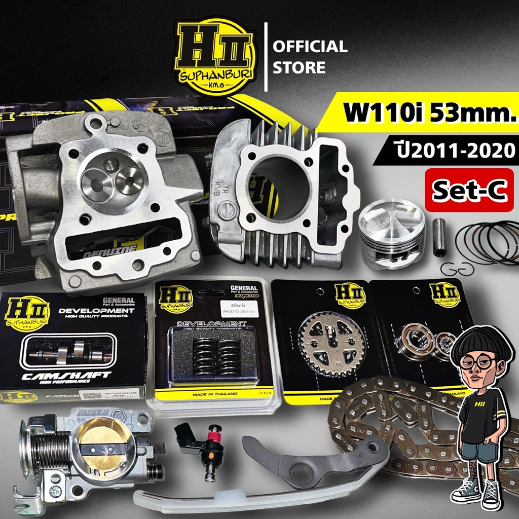 ชุดอะไหล่W110I(ปี11-20)-53mm(ชุดไม่ต้องคิด)